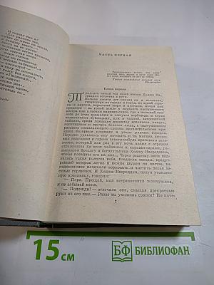 Повесть о Ходже Насреддине
