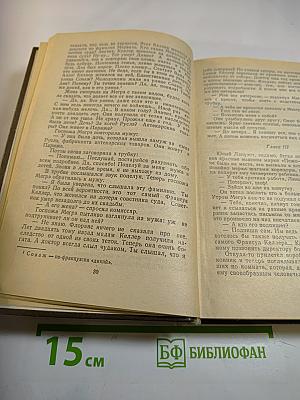 Трубка Мегрэ. Повести