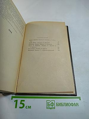 Трубка Мегрэ. Повести