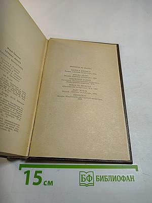 Трубка Мегрэ. Повести