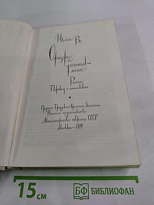 Офицеры и джентльмены