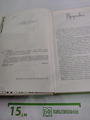 Офицеры и джентльмены