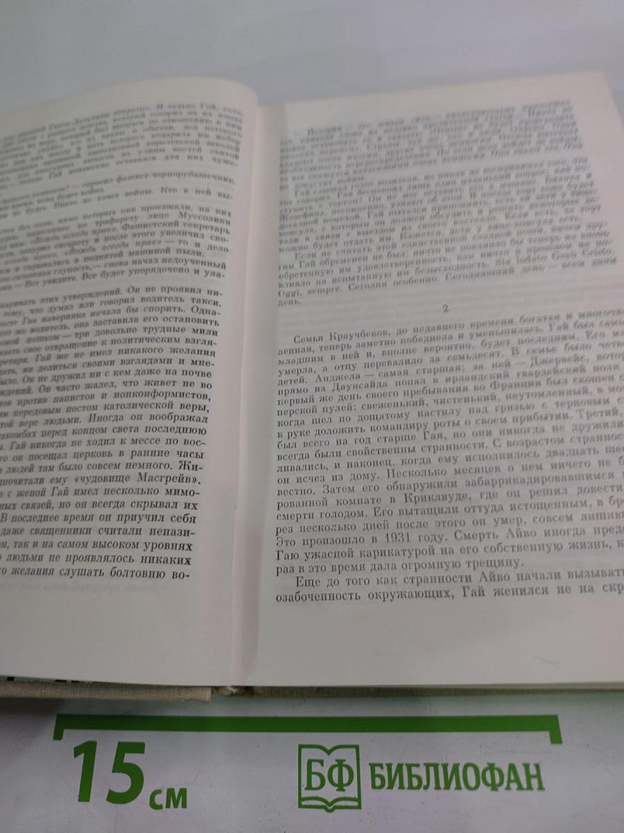 Офицеры и джентльмены