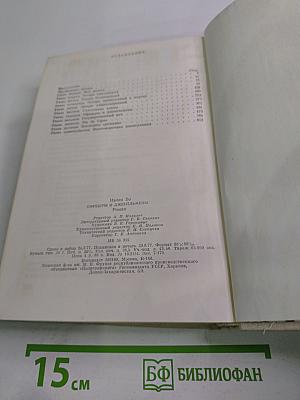 Офицеры и джентльмены