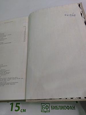 Офицеры и джентльмены