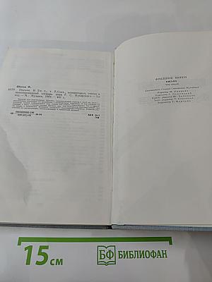 Письма. Том второй