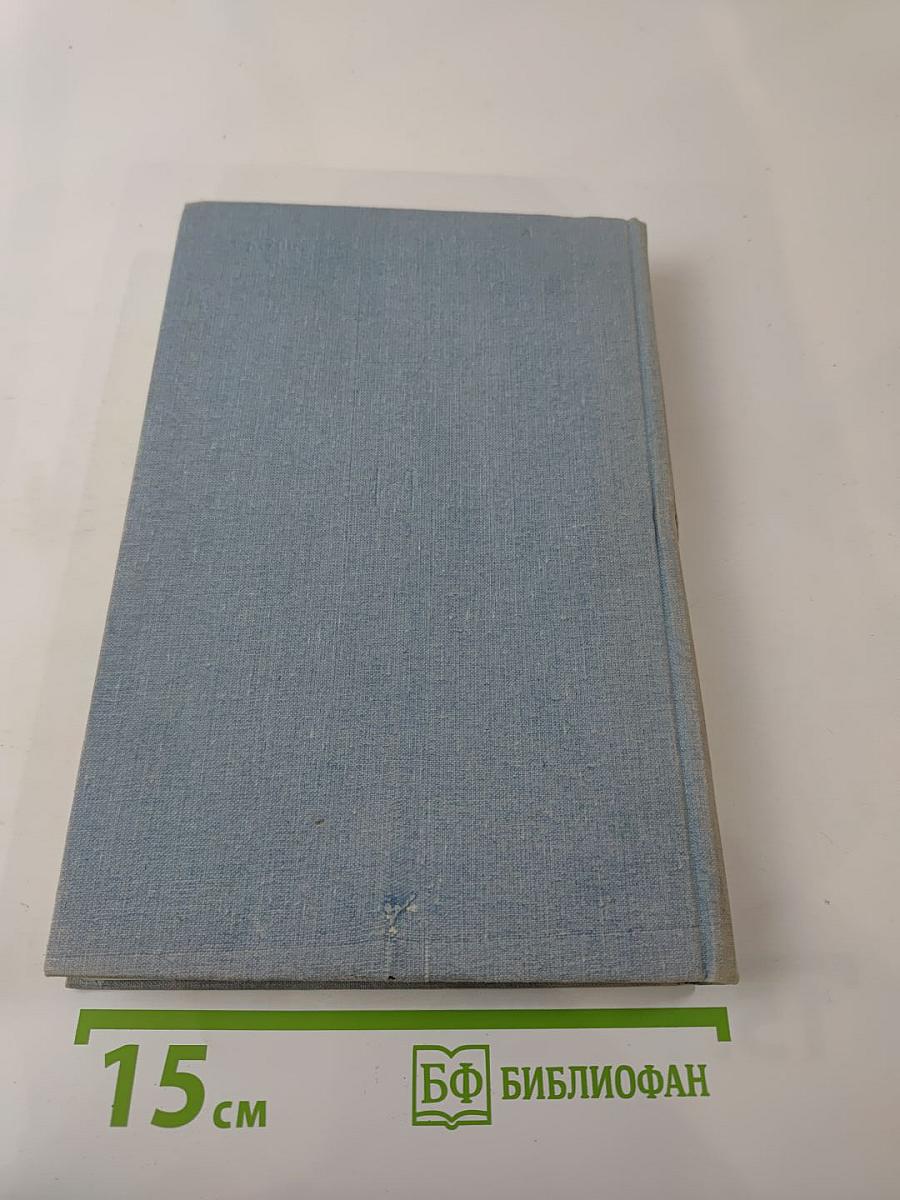 Письма. Том второй