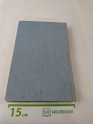 Письма. Том второй