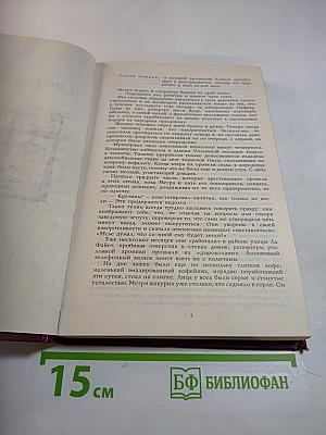 Мегрэ и труп молодой женщины. Мегрэ в кабаре "Пикрат". Правда о Бебе Донж