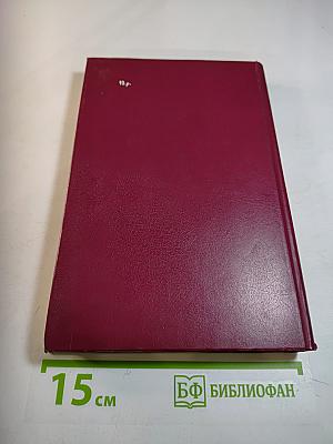 Мегрэ и труп молодой женщины. Мегрэ в кабаре "Пикрат". Правда о Бебе Донж