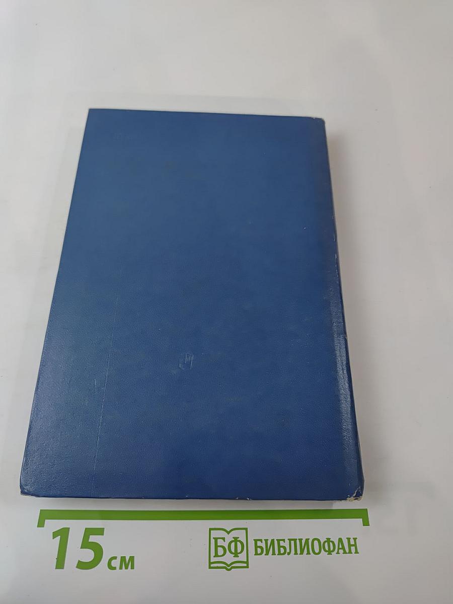 Встречи с X музой. Беседы о киноискусстве. Для учащихся старших классов. Книга 1