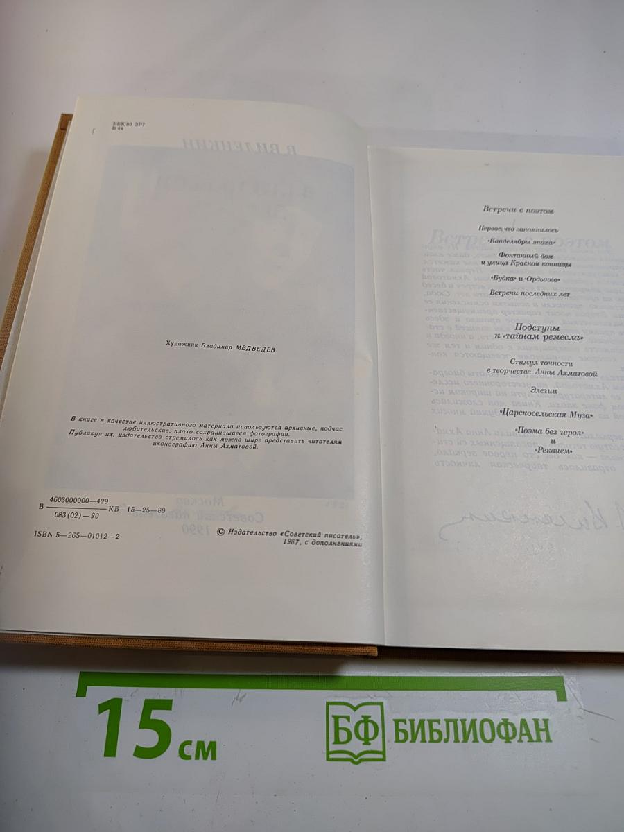 В сто первом зеркале