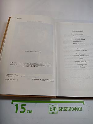 В сто первом зеркале