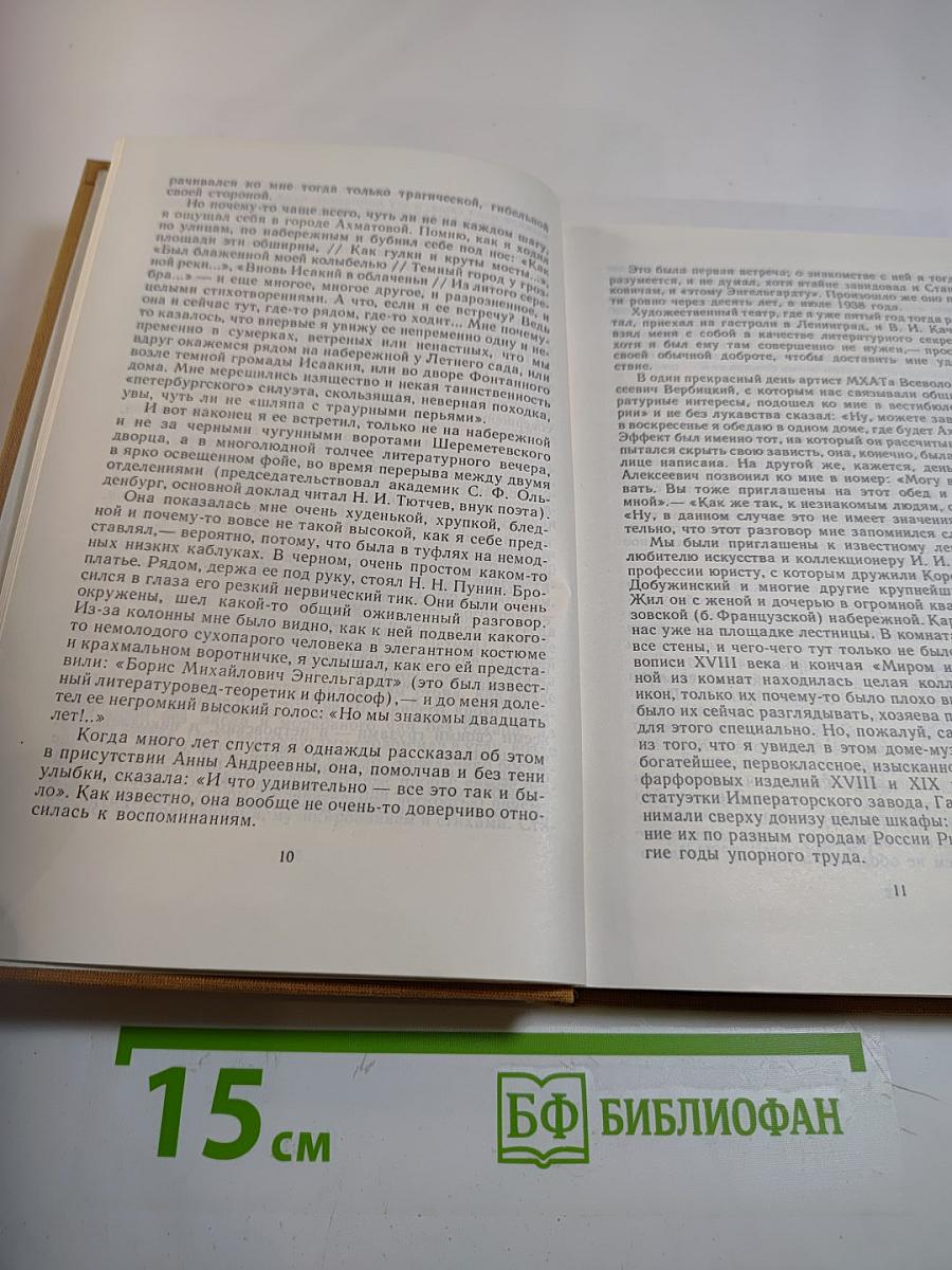 В сто первом зеркале