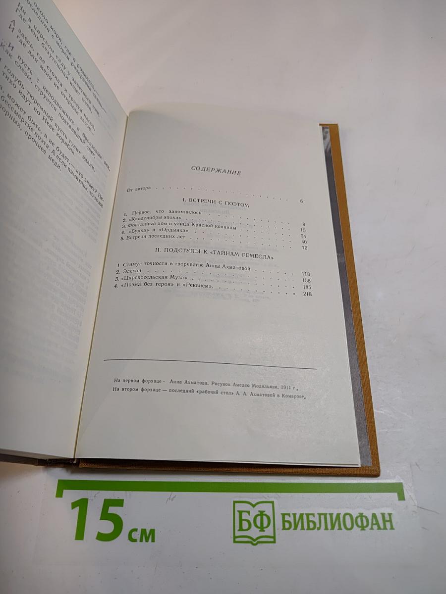 В сто первом зеркале