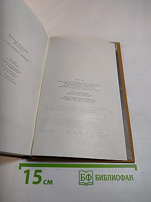 В сто первом зеркале