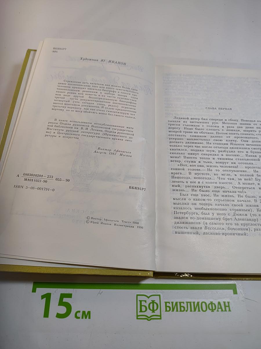 Там, за далью непогоды...