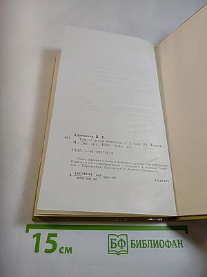 Там, за далью непогоды...