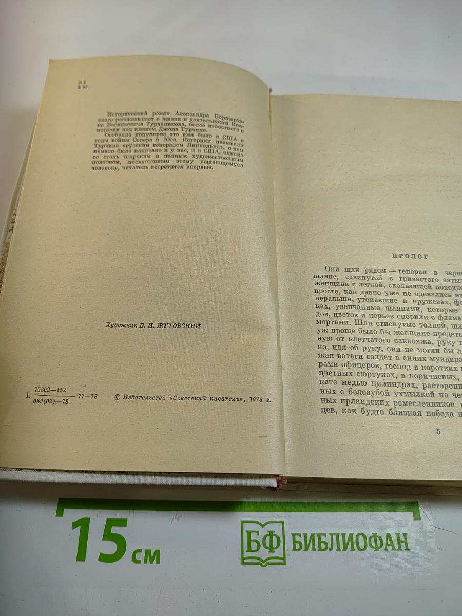 Где поселится кузнец