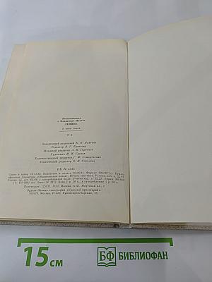 Воспоминания о В.И. Ленине. Том 2