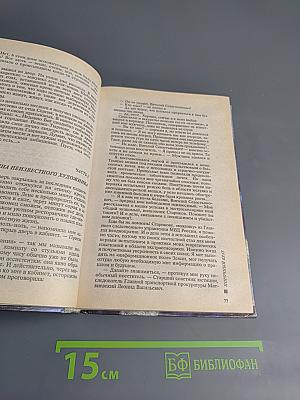 Порочный круг