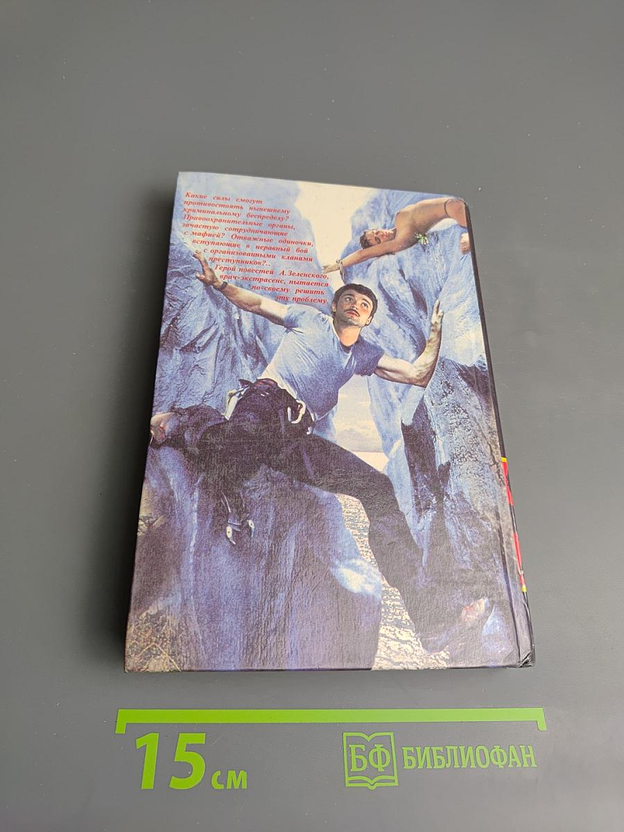 Порочный круг