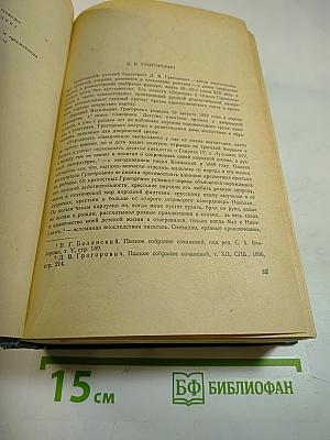 Избранные сочинения