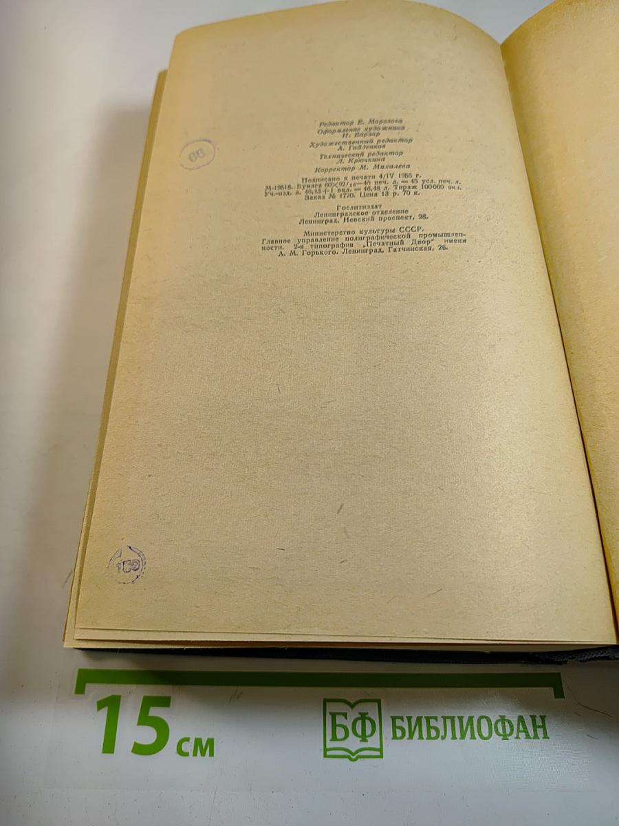 Избранные сочинения