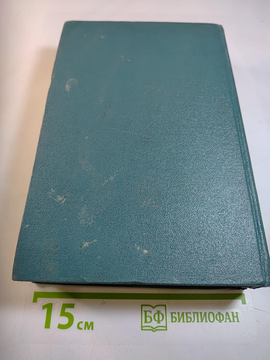 Избранные сочинения