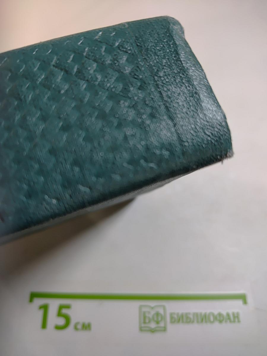 Избранные сочинения