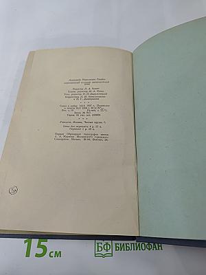 Современный русский литературный язык. Часть II. Синтаксис
