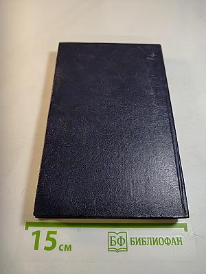 Похитители бриллиантов