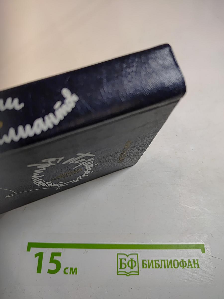 Похитители бриллиантов