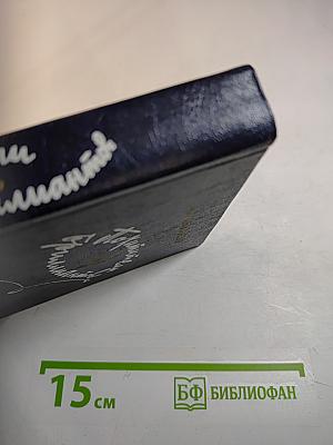 Похитители бриллиантов