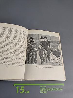 Жизнь Чаплина