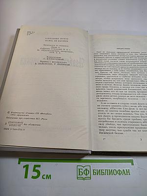 Изабелла Баварская