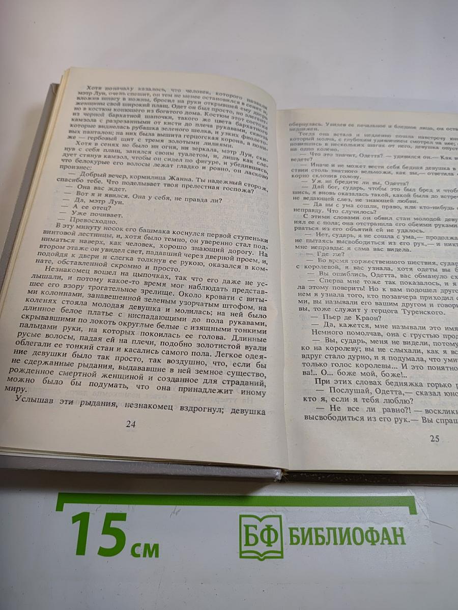 Изабелла Баварская