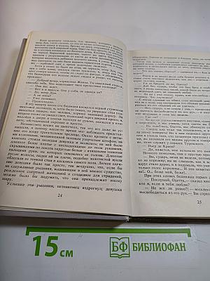 Изабелла Баварская