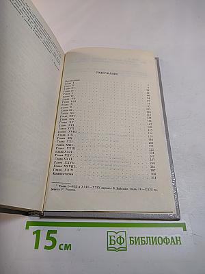 Изабелла Баварская