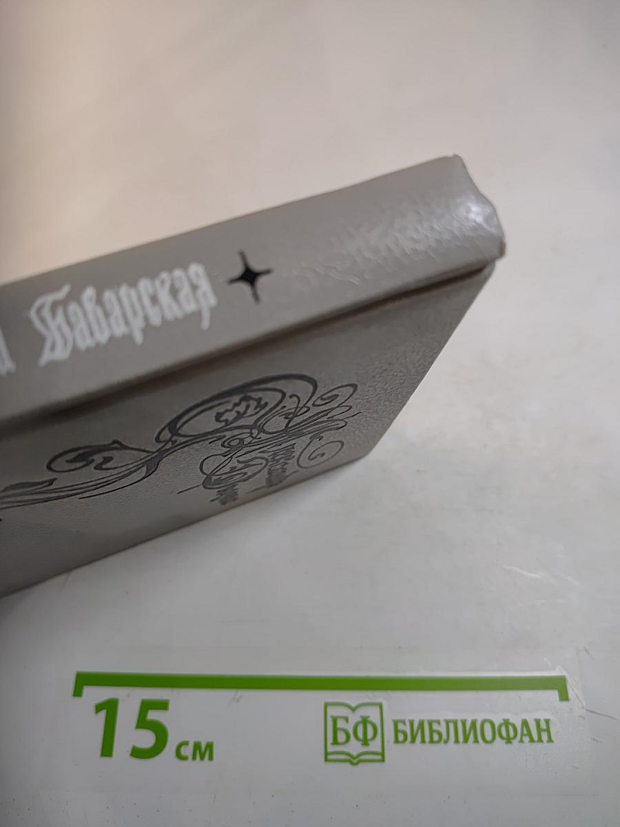 Изабелла Баварская