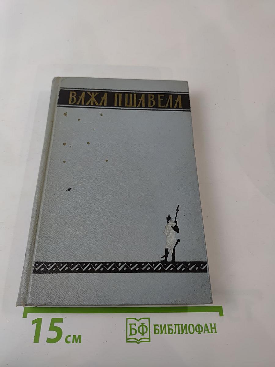 Сочинения. Том второй. Поэмы