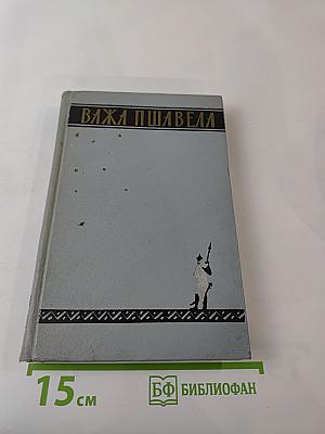 Сочинения. Том второй. Поэмы