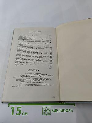 Сочинения. Том второй. Поэмы