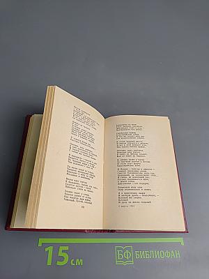 Борис Корнилов. Стихотворения, Поэмы