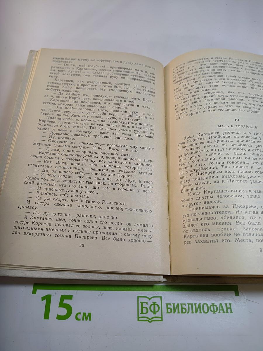 Гимназисты