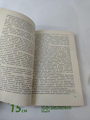 Они защищали Родину