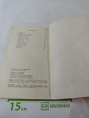 Они защищали Родину