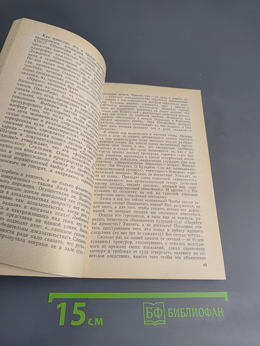 Страницы истории 1988: Январь-июнь