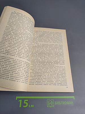 Страницы истории 1988: Январь-июнь