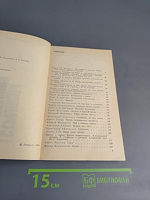 Страницы истории 1988: Январь-июнь